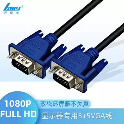 Good Baiye VGA line computer host monitor connected to TV projector VGA video HD extension data cable