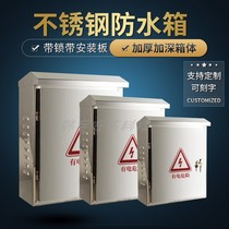 Stainless steel monitoring anti-tank anti-rust distribution box outdoor with lock wiring box outdoor monitoring equipment Rain proof box