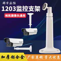 DS-1203ZJ aluminum alloy universal camera gun machine can wall mounted hoisting monitoring bracket outdoor universal