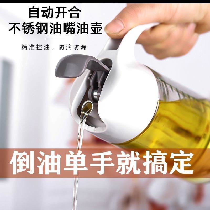 Glass oil pot seasoning bottle household leak-proof sauce vinegar pot set kitchen small automatic opening and closing gravity pouring oil bottle