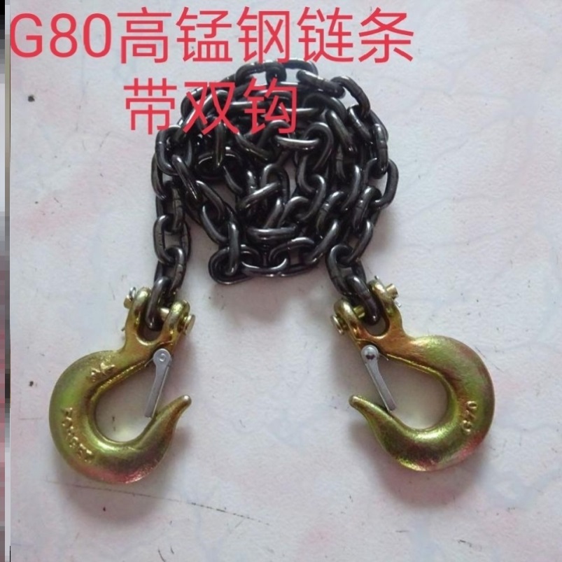 G80 heavy chain double hook chain hook trailer chain double hook stone chain chain chain stone large transport bundle
