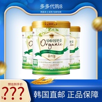  South Korea Direct Mail Nanyang Linbeier Organic milk powder Infant milk powder 800g pack 1 section 2 sections 3 sections 4 sections Tax included