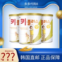  Korea direct mail original Nanyang Dabao nutritional milk powder for children over 2 years old to grow calcium iron zinc and height milk powder