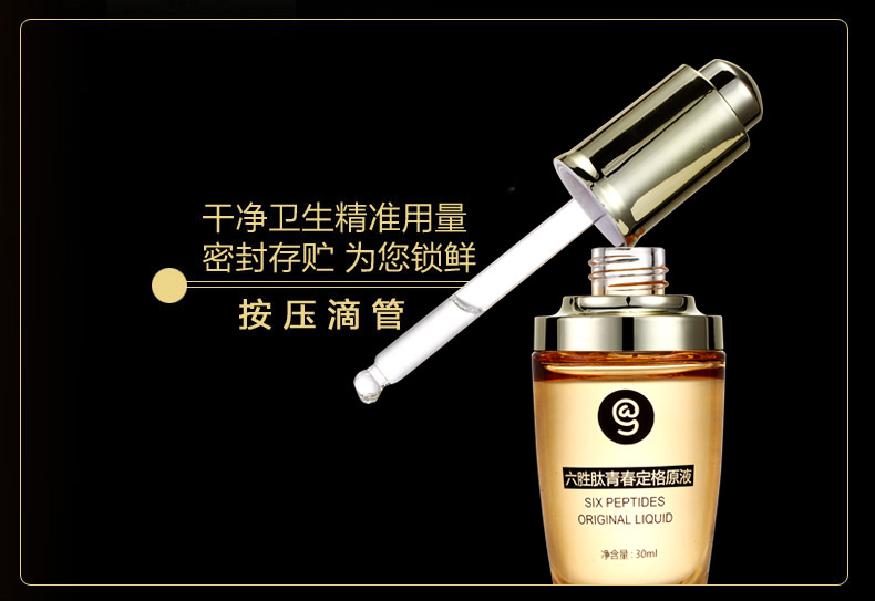 Aguo Liusheng peptide oligopeptide giải pháp chứng khoán chống nhăn làm săn chắc axit hyaluronic để nếp nhăn trên khuôn mặt nâng đầu dòng serum aguacate