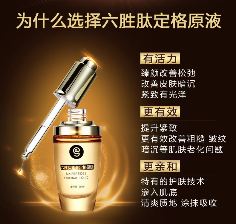 Aguo Liusheng peptide oligopeptide giải pháp chứng khoán chống nhăn làm săn chắc axit hyaluronic để nếp nhăn trên khuôn mặt nâng đầu dòng serum aguacate