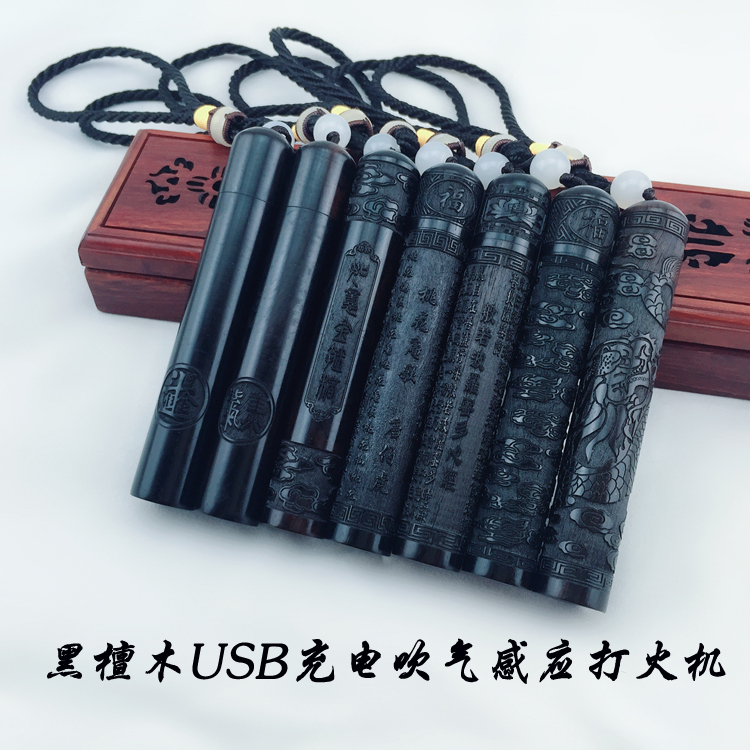 Sáng tạo retro ebony thuốc lá nhẹ hơn USB sạc nhẹ hơn thông minh windproof thổi một thổi lửa cảm ứng