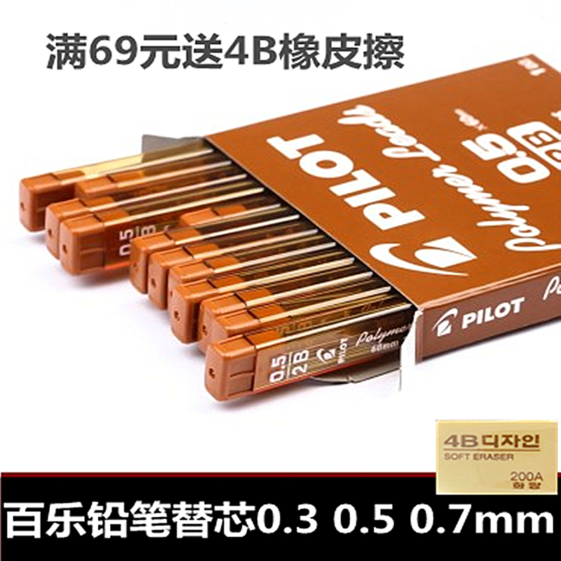 5 boxes of Japan imported Baile automatic lead 0 5mm replacement core PPL-5 pencil lead spare 2B HB writing