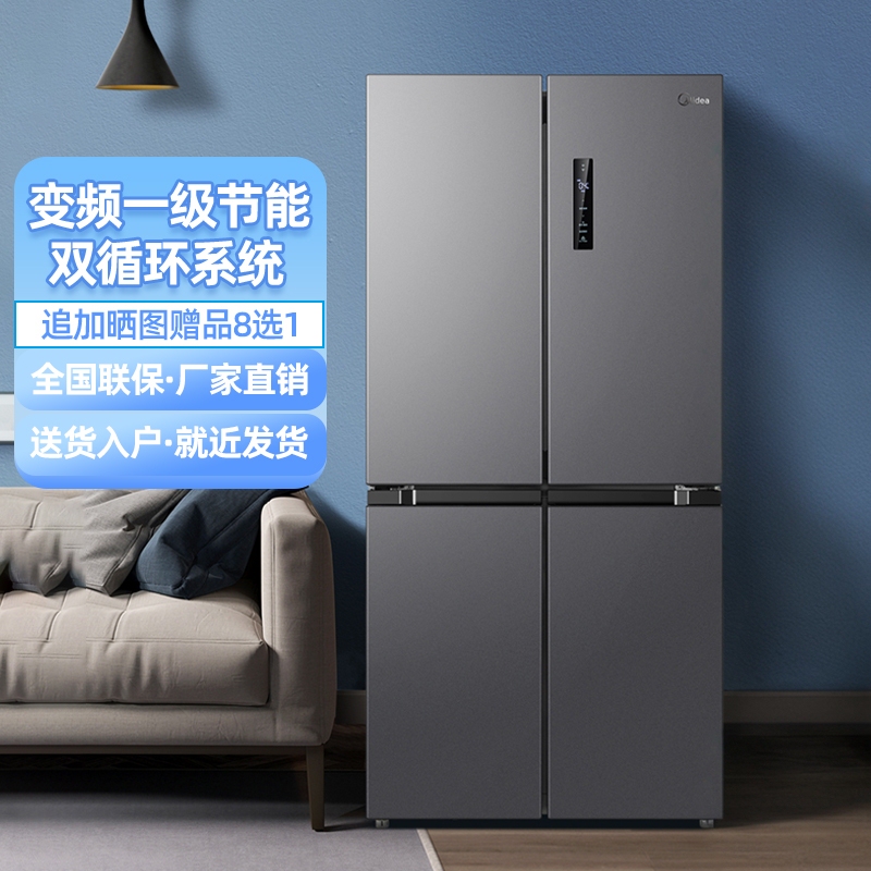 Midea Cross-Door Four-Door Refrigerator for Home Use, Inverter, Frost-Free, First-Class Energy-Saving, Intelligent Two-Door Refrigerator