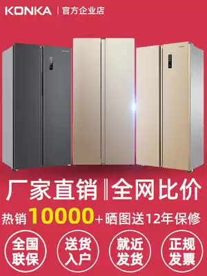 Konka Konka refrigerator opposite door door Double Door refrigerator four door large capacity French multi door household three door refrigerator