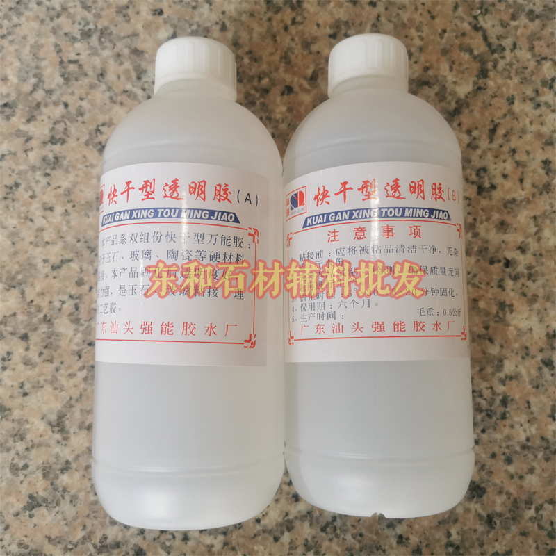 Shanqiang Quick Dry Type transparent adhesive with water ab Process rubber marble artificial stone jade glass ceramic bonding 