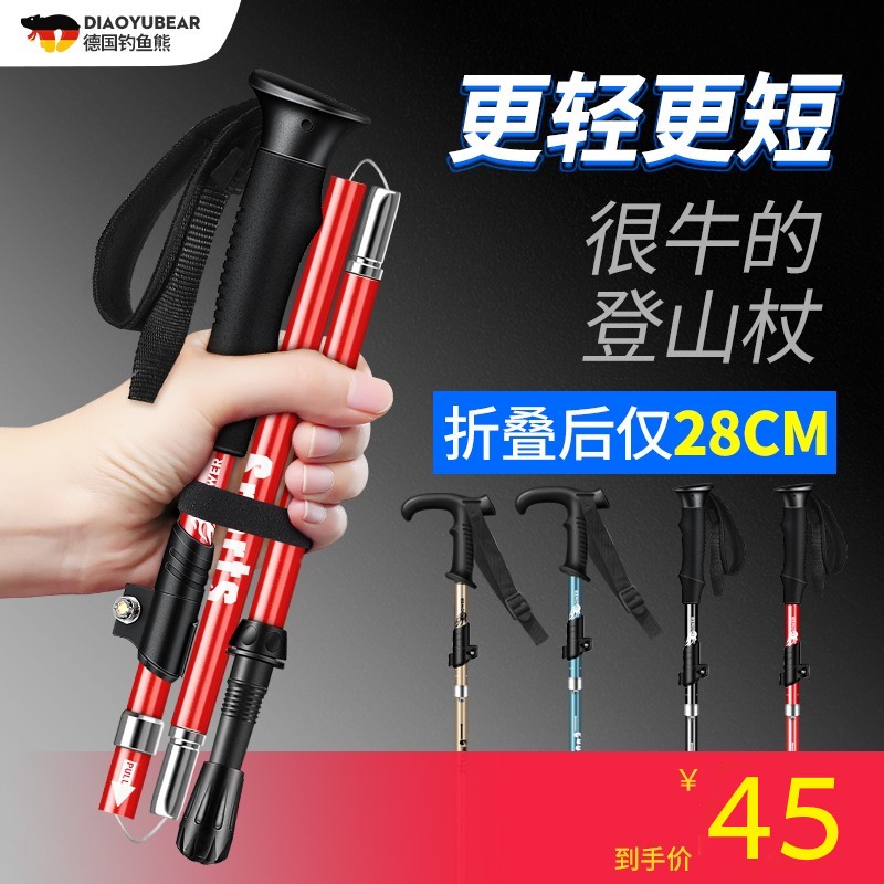 Ultra-light folding mountaineering cane telescopic cane male and female climbing equipment anti-slip crutch Outdoor Multi-functional walking Mountain Walking Stick-Taobao