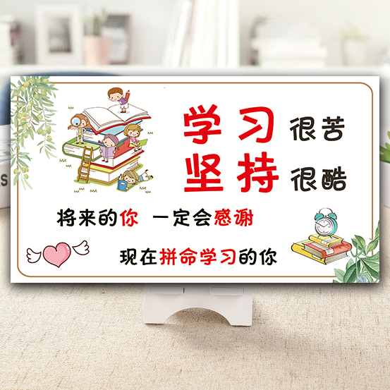 Children's room Inspirational Learning Pendulum Student Rooms Decorated Children's Books Room Inspiring and Hard Quotes Slogans