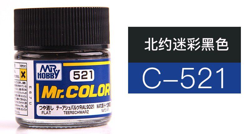 Материалы для изготовления сборных моделей 郡仕 君士北约欧盟德国坦克战车三色迷彩油性漆套装 c519 520 521 Gunze