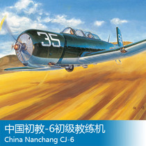 Trumpeter Model 1 48 Chinese Beginner Six CJ-6 Primary Trainer 02887
