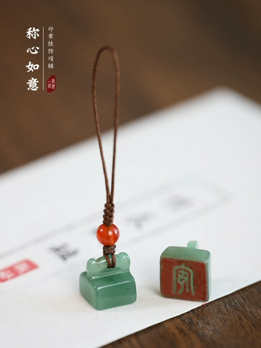 Печать из нефрита, ожерелье, мобильный телефон, брелок