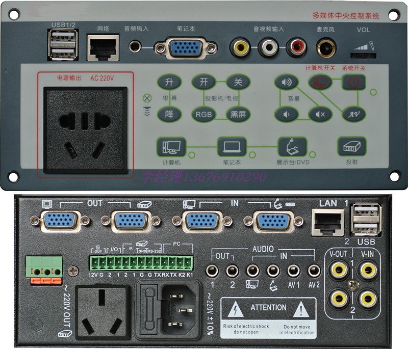 Alternative multimedia central control system for MH-620D2300 in the Chen River