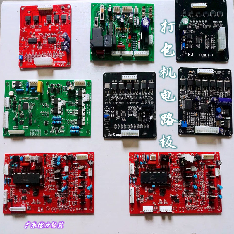 Dual motor full semi - automatic packing machine board PC motherboard Yongchuan circuit board HT - 280 Dis Aixurtian