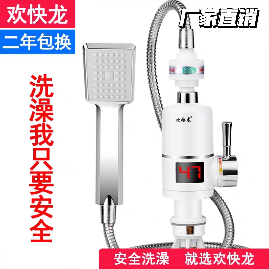 Hilong HL-302 Instant heat electric faucet Shower bath household water heater Instant heat electric water heater rapid heating