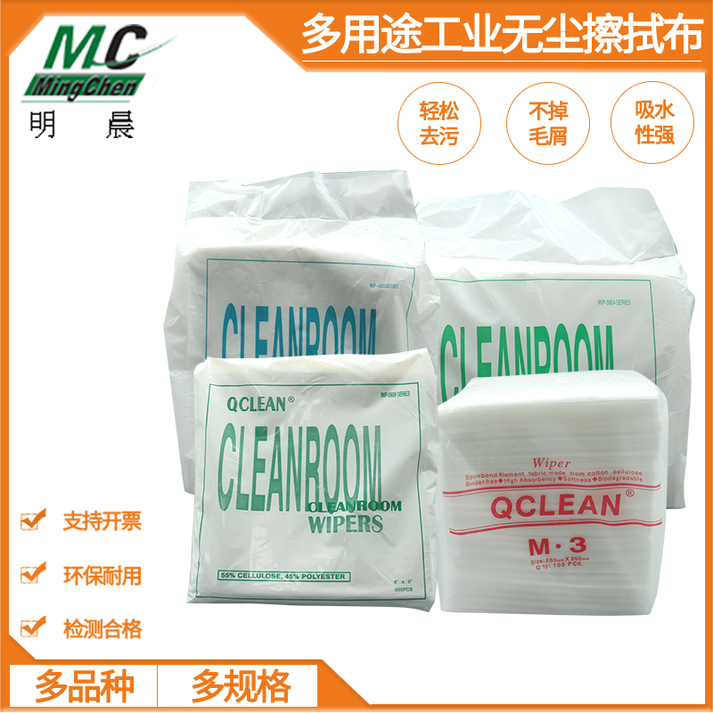 0609 dust-free paper M-3 industrial wipe paper anti-static dust removal laboratory to remove water and oil 9 inches 6 inches 4 inches dust-free