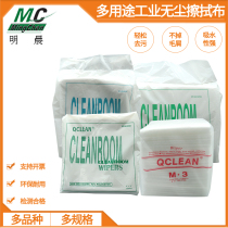 0609 dust-free paper M-3 industrial wipe paper anti-static dust-removal laboratory to remove water and oil 9 inches 6 inches 4 inches dust-free