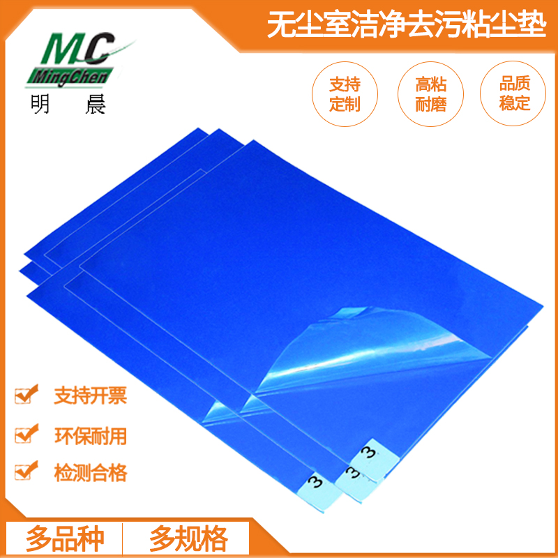 Sticky mat dust-free workshop room tearable sole foot into the door vacuum mat dust removal mat floor anti-static rubber mat