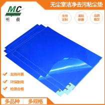 Sticky dust pad dust-free workshop room tearable sole foot-in door vacuum pad dust pad floor anti-static rubber pad