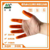Finger Cover Silicone Plastic Working Disposable Finger Cover Protective Equipment Rubber Wear-resistant Incision Point Plastic Finger Cover