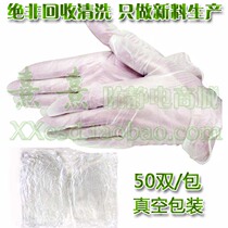 Disposable PVC gloves 9 inch 100 thin powder-free padded labor insurance non-slip box SML vacuum packaging