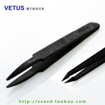 VETUS carbon fiber tweezers 702 703 flat tip acid and alkali resistant plastic guide anti-static dust-free purification