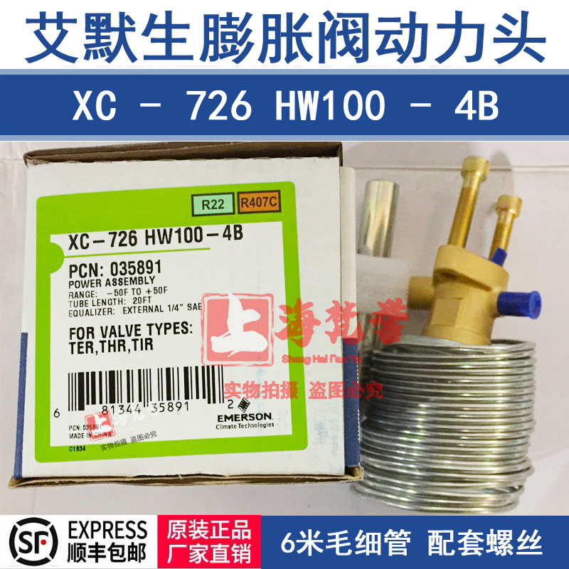 ALCO XC-726HW100-4B thermal expansion valve EMERSON Power Head Head Induction Pack 035891