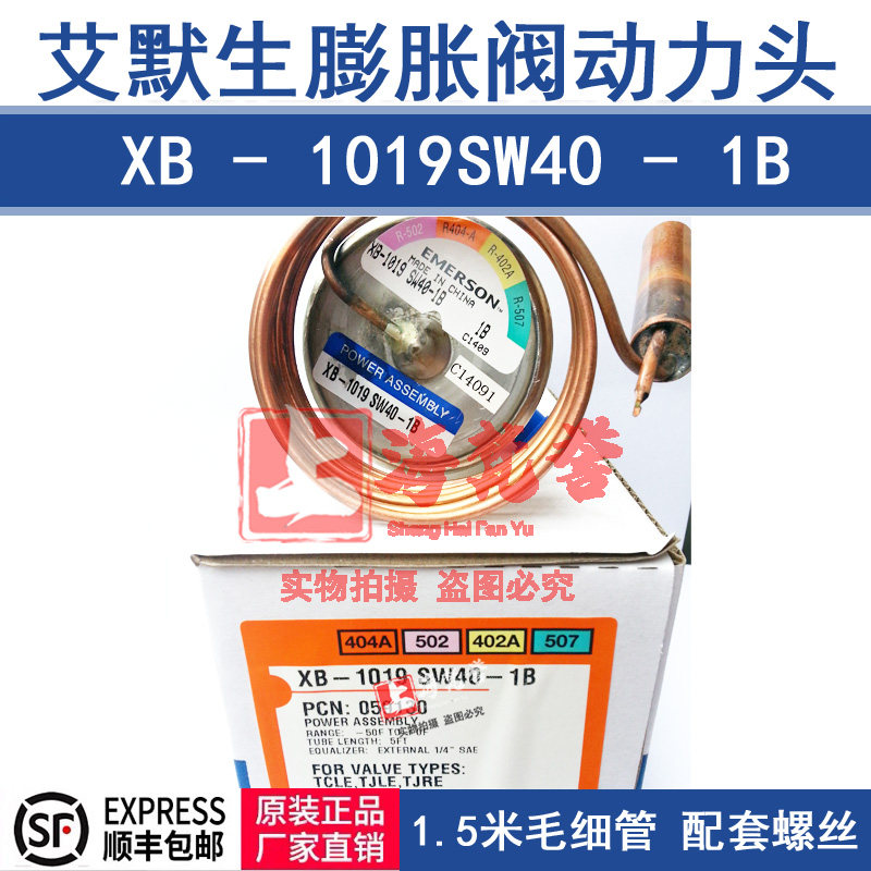 ALCO XB-1019SW40-1B thermal fluffy valve EMERSON Emerson power head R404A 059130