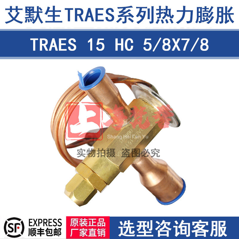 EMERSON TRAES 15HC Emerson Expansion Valve 5 8times 7 8 Alternatives HFES15HC 066691