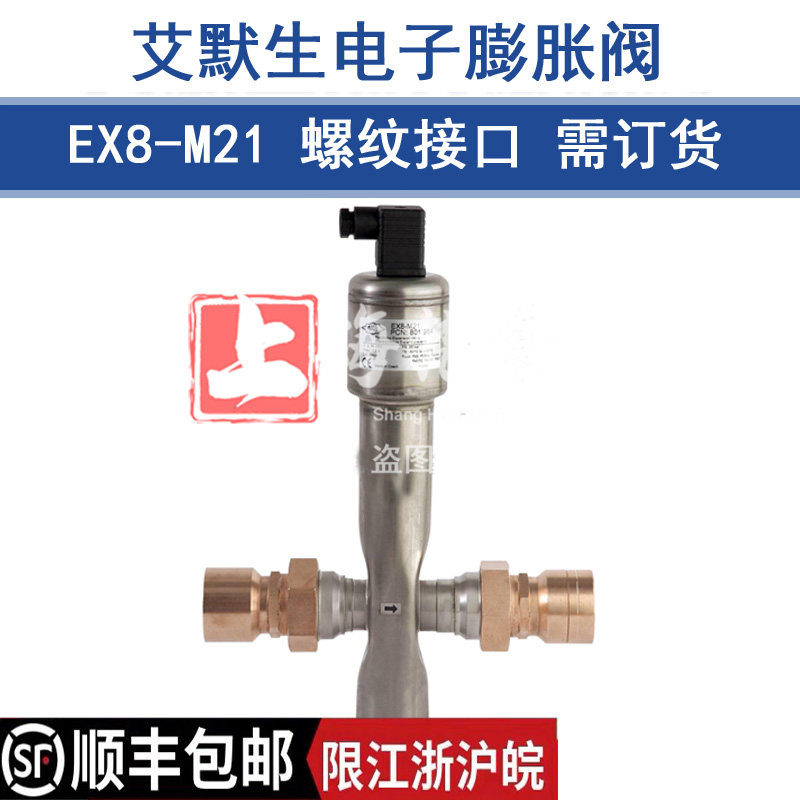 ALCO EX8-M21 Original EMERSON EMERSON Electronic Expansion Valve Body Threaded Interface 801964