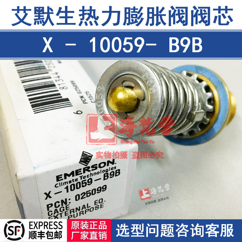 Emerson X-10059-B9B EMERSON ultra low temperature thermal fluffy valve core 025099 ZZ series