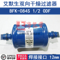 EMERSON BFK084S welding interface 12mm EMERSON ALCO two-way drying filter