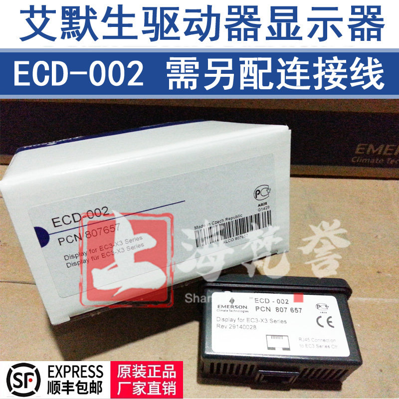 Emerson ECD-002 Operation Panel EMERSONEC3-X33 Manipulator 807657 Drive module