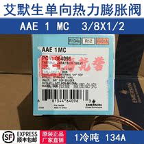 EMERSON AAE 1MC EMERSON 1 Cold ton air energy heat pump thermal expansion valve 065631
