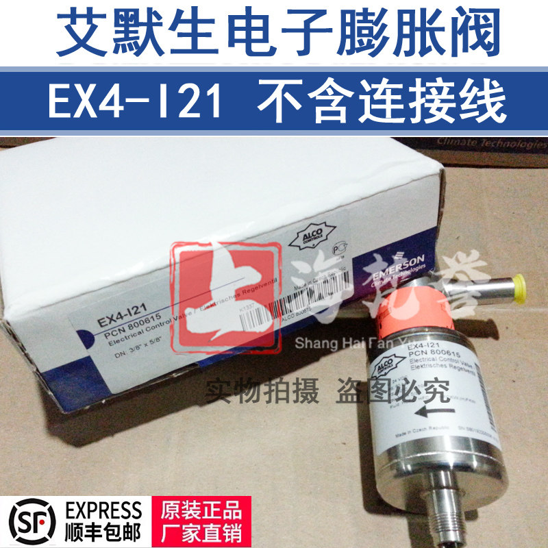 ALCO EX4-I21 EMERSON EMERSON EX Series electronic expansion valve body 800615
