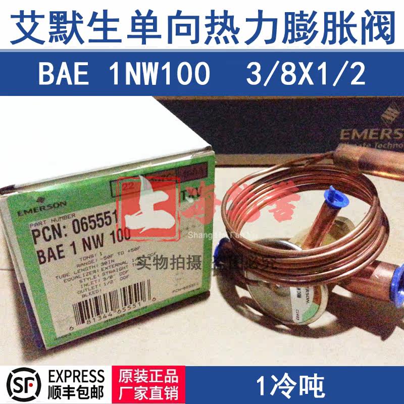 EMERSON BAE1NW100 with MOP pressure protection heat pump 1 HP