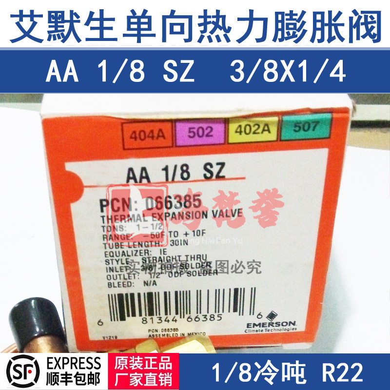 Emerson AA 1 8SZ EMERSON one-way 0 125 cold ton heat pump thermal expansion valve 066020