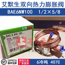 EMERSON BAE4NW100 EMERSON Thermal Expansion valve Heat pump system 4 cold tons