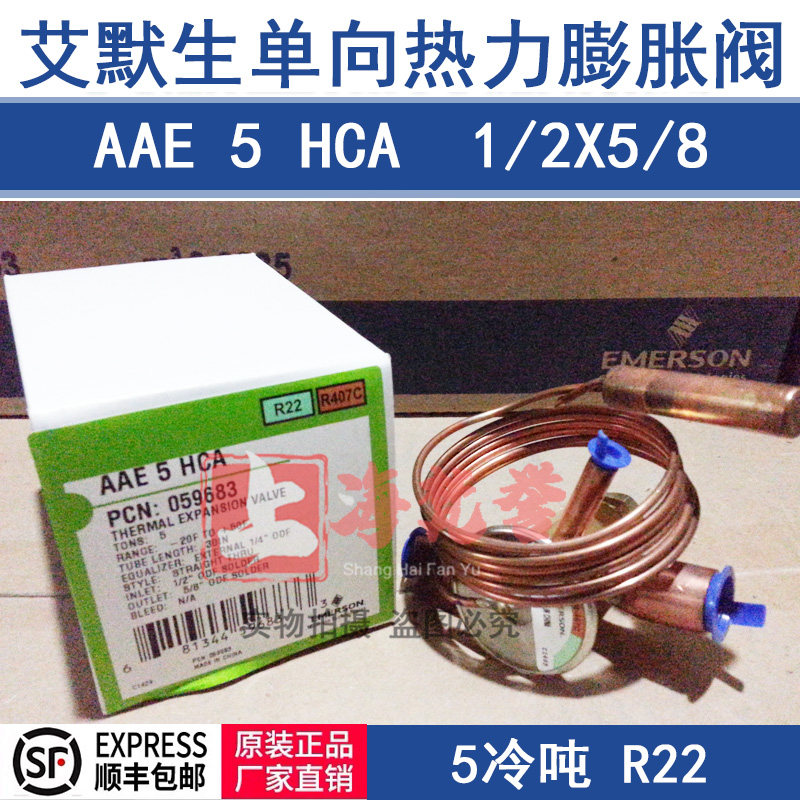 EMERSON AAE5HCA EMERSON one-way air energy ALCO NANJING Tianhe power expansion valve 059683