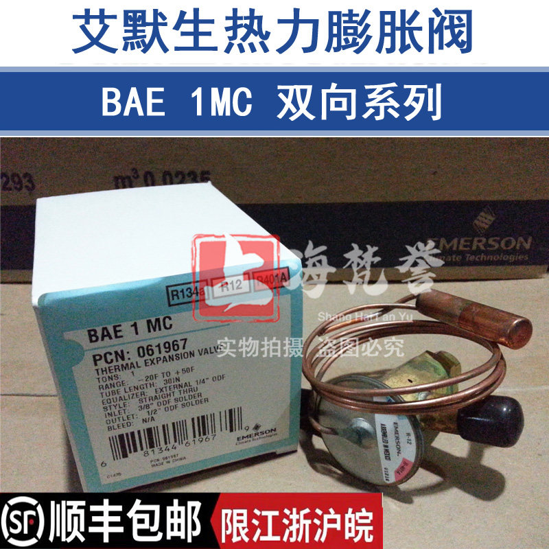 Emerson BAE1MC EMERSON bidirectional air energy ALCO heat pump thermal fluffy valve 061967