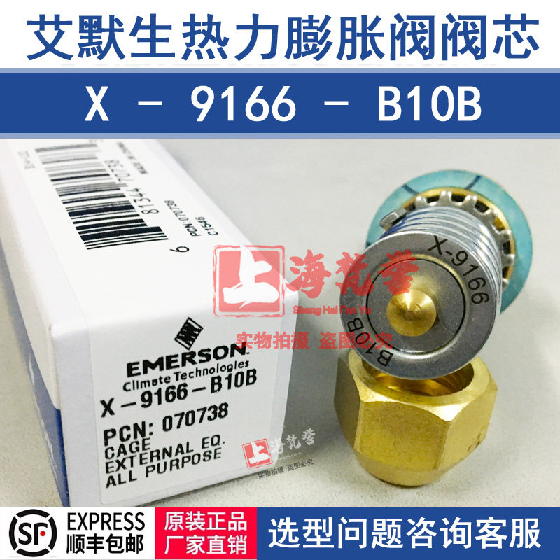 ALCO X-9166-B10B thermal fluffy valve EMERSON Emerson Valve Core 070738 TIR Series