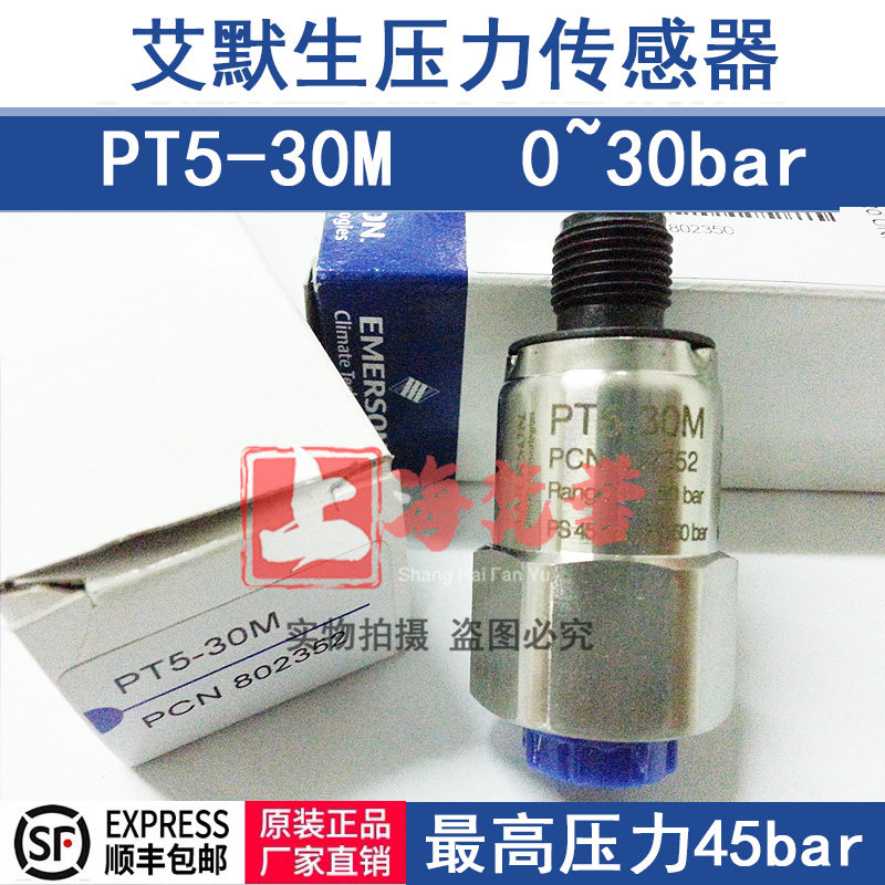 Emerson PT5N-30M ALCO pressure sensor 30kg 805352 PT5-30M production upgrade