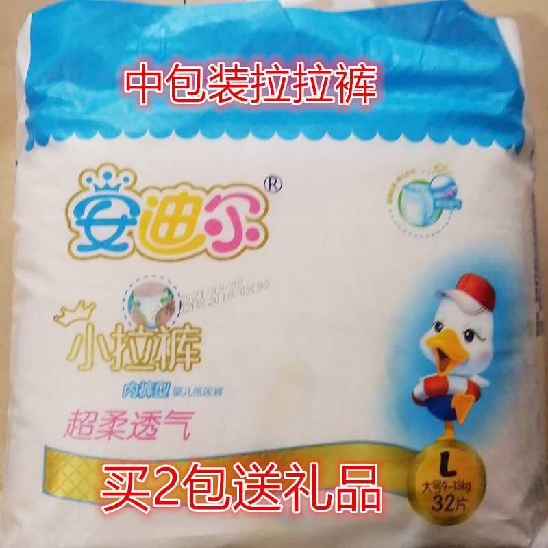 Andirne in packaged cheerpants for four yards optional dry and breathable quality guaranteed to buy 3 packs for a pack of gifts