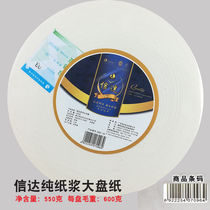 Cinda pure wood pulp large plate toilet paper independent 550 grams full box 12 rolls quality assurance 1 Box 93 yuan