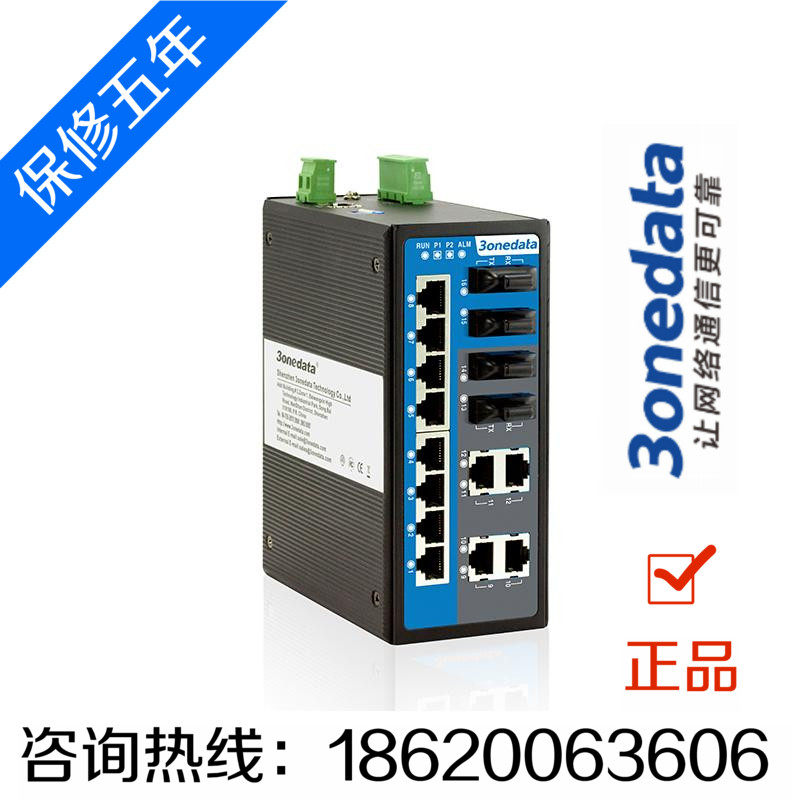 Three-wan IES6116-4F rail-type network management type 4 light 12 electric industrial grade optical fiber switch 3onedata