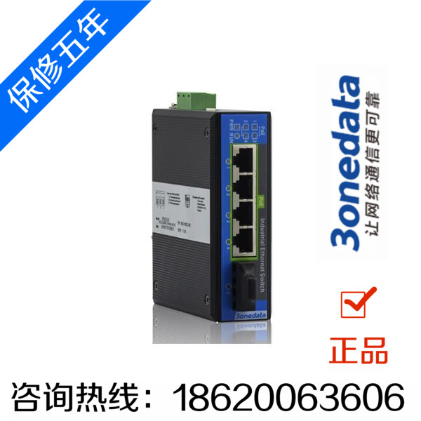 Three-wan IPS215 -F-4POE Carrail type 100 trillion 1 Light 4 Electric Industrial Grade B Ethernet Switch 3onetata