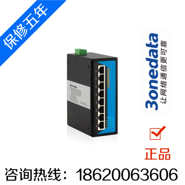 Sanwang ES208G rail full Gigabit 8-port unmanaged industrial Ethernet switch 3onedata